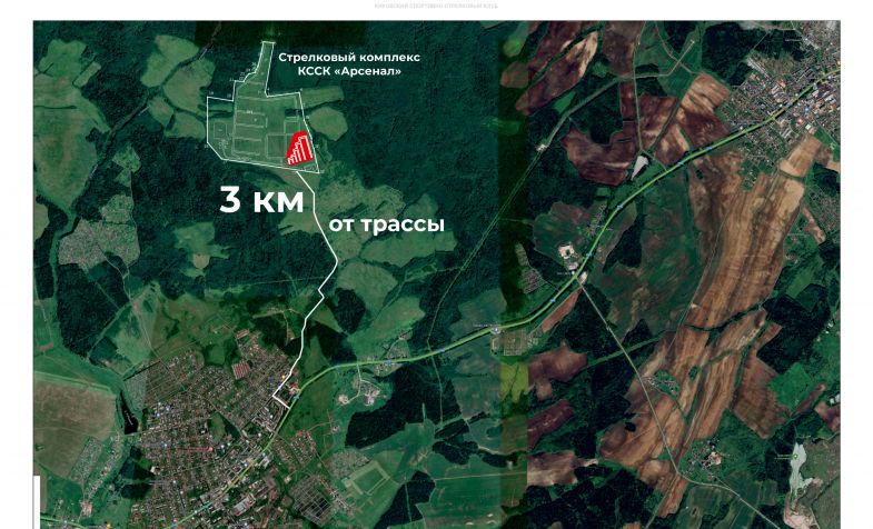 Стрелковый комплекс КССК Арсенал
