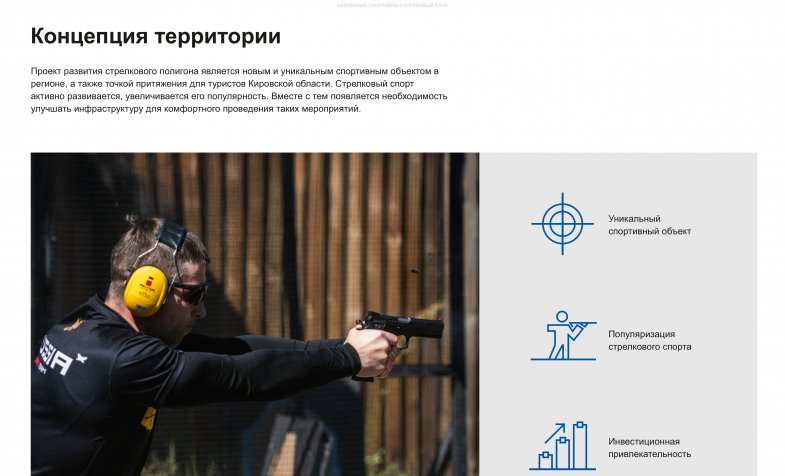 Стрелковый комплекс КССК Арсенал